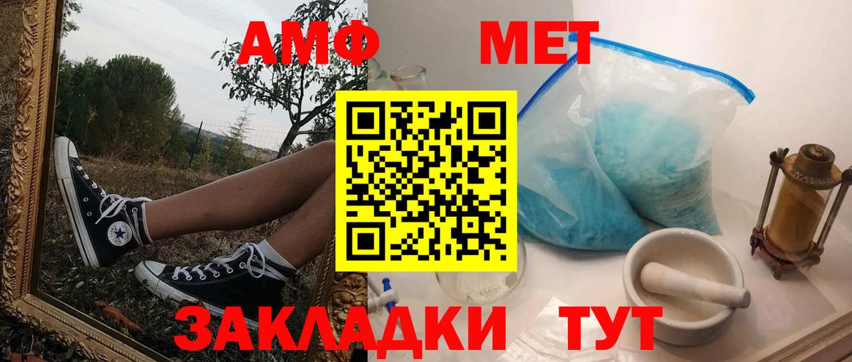 АМФ VHQ  Вход с VPN  Амфетамин  Елизово 