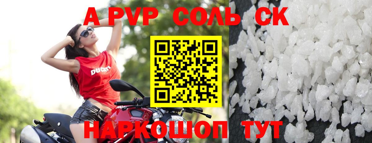 APVP VHQ  Alpha-PVP мука  Елизово  магазин продажи наркотиков  Вход с VPN 