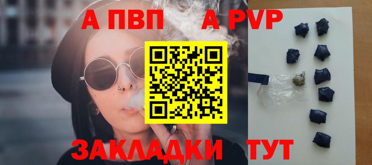 A PVP крисы CK Елизово