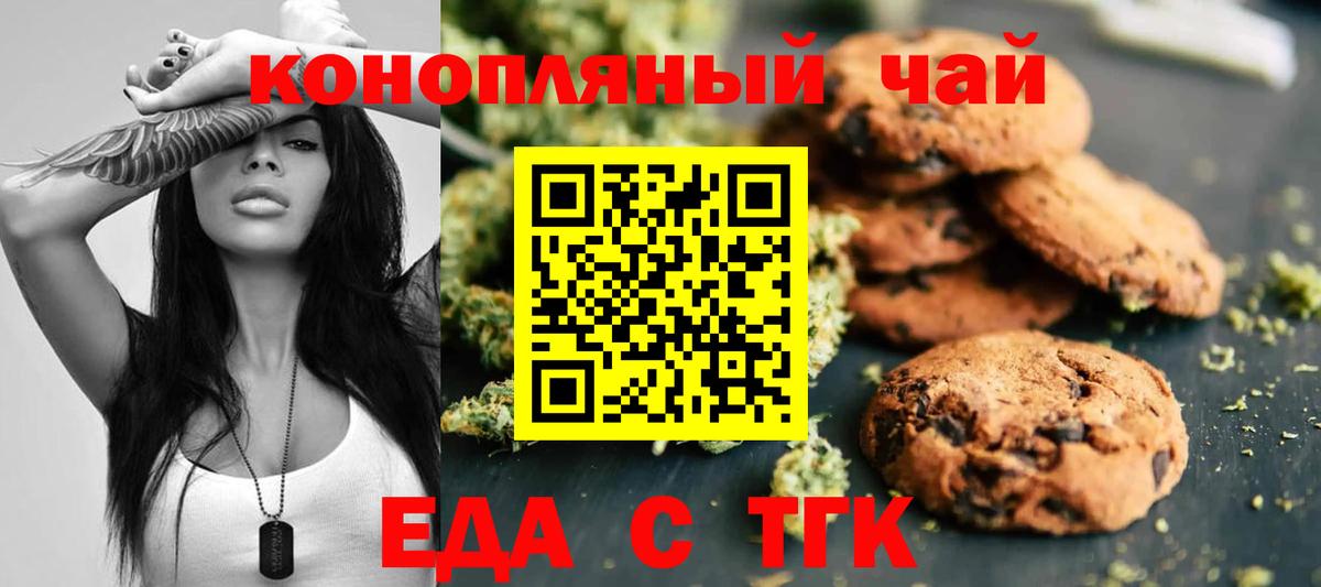 Cannafood конопля  Вход с VPN  Елизово 