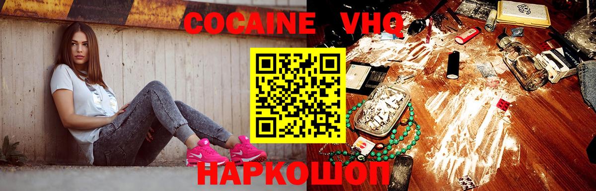 Елизово  COCAIN Columbia  Cocaine 97%  Вход с VPN 