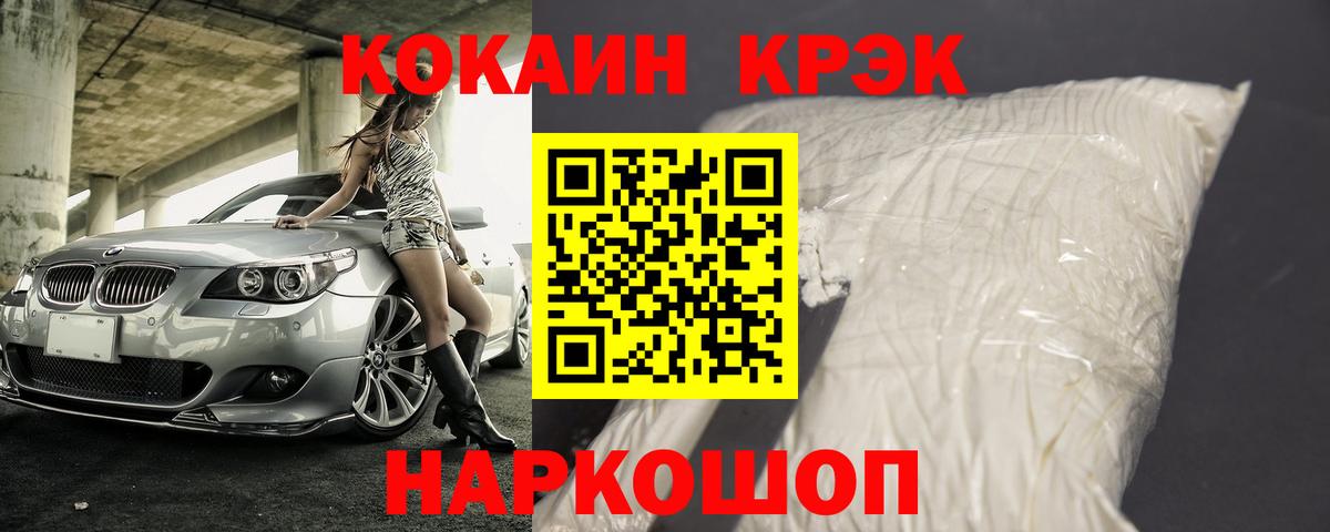 Кокаин 97% Елизово