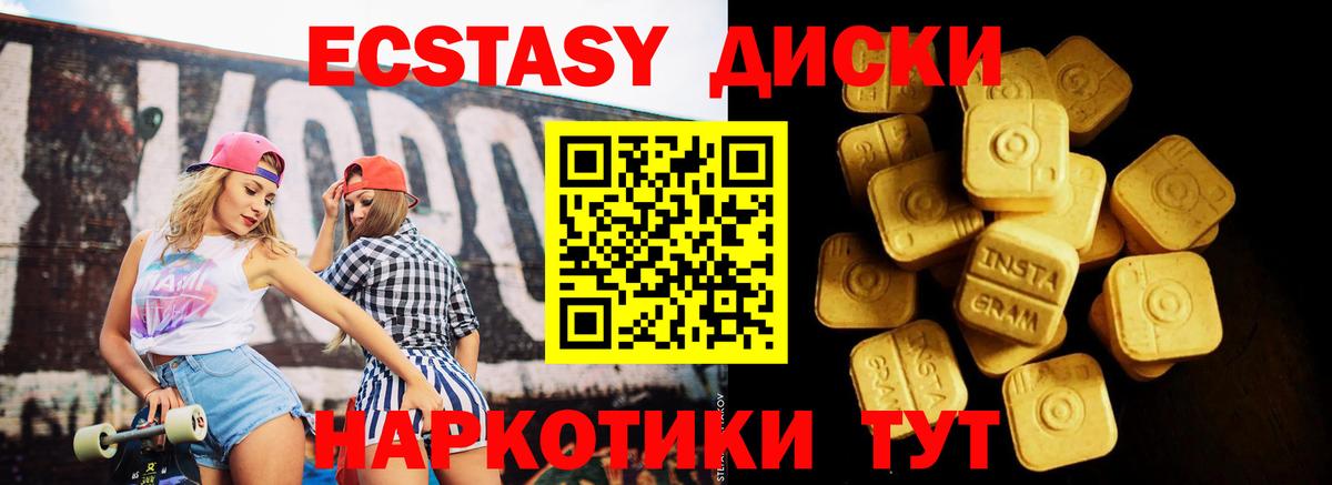 Ecstasy 250 мг Елизово