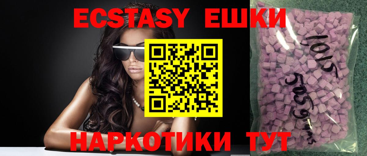 Елизово  Ecstasy 300 mg  Вход с VPN  ЭКСТАЗИ ешки 