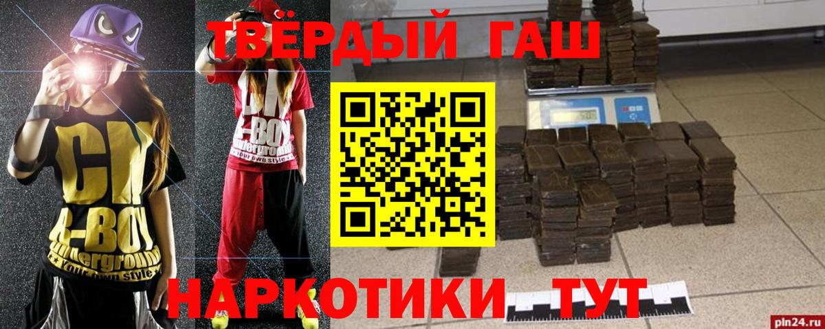 ГАШИШ гарик  Вход с VPN  Гашиш Premium  Елизово 