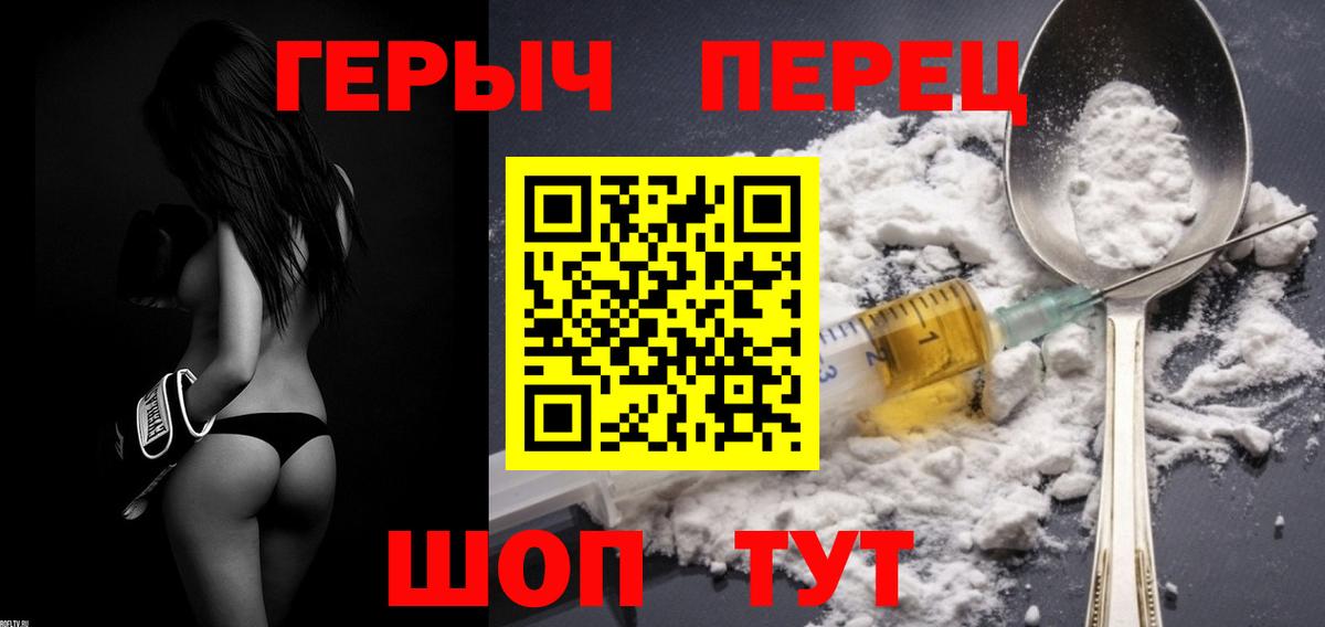 Героин белый Елизово