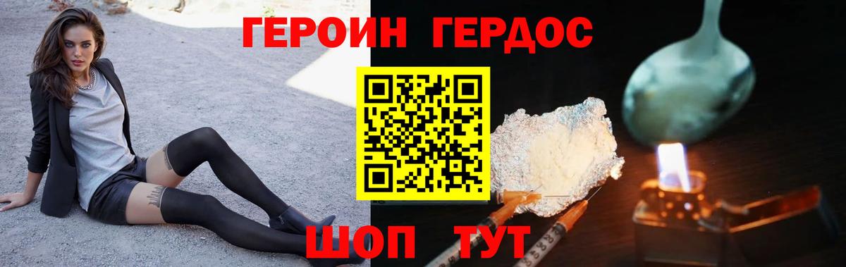 Елизово  ГЕРОИН Афган  Вход с VPN 