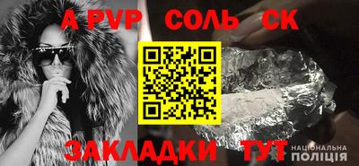 spice Краснокаменск