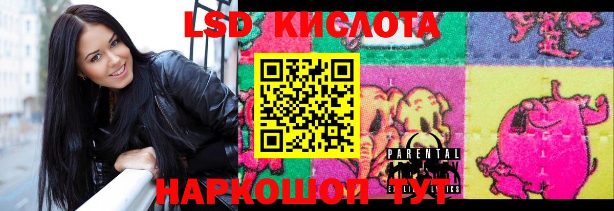 ЛСД экстази кислота Елизово