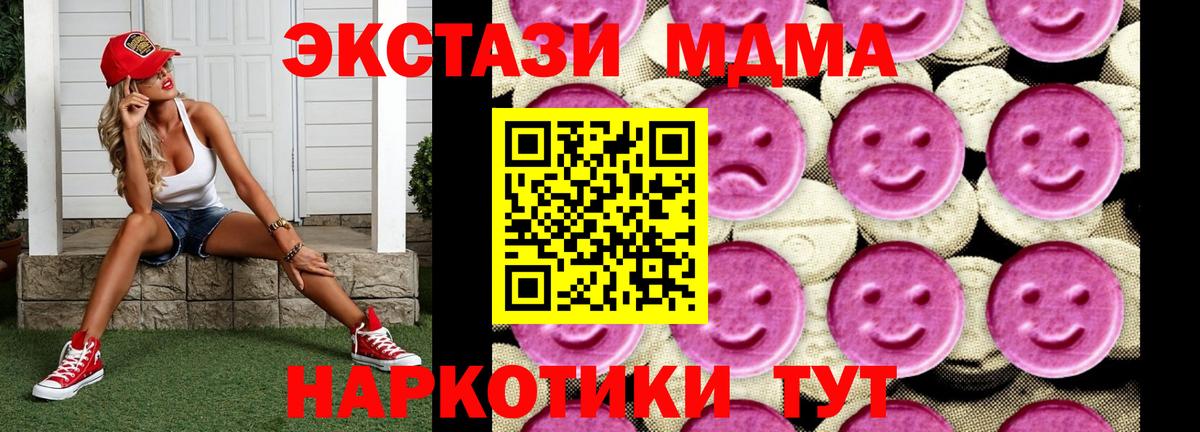 Елизово  MDMA молли  Вход с VPN  MDMA кристаллы 