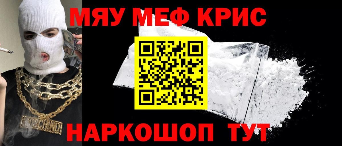МЕГА вход  Вход с VPN  Елизово  Меф mephedrone  МЯУ-МЯУ 