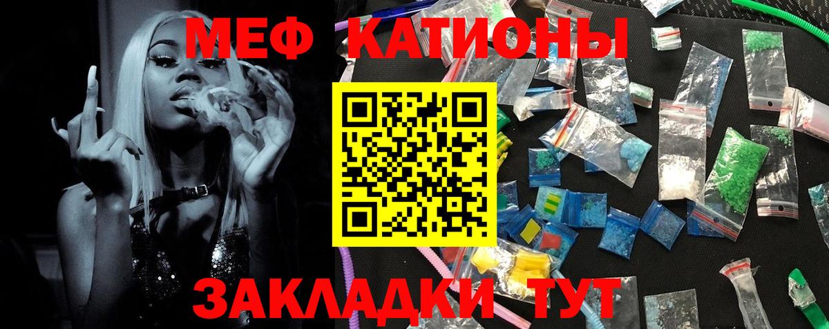 Меф мяу мяу кристаллы Елизово