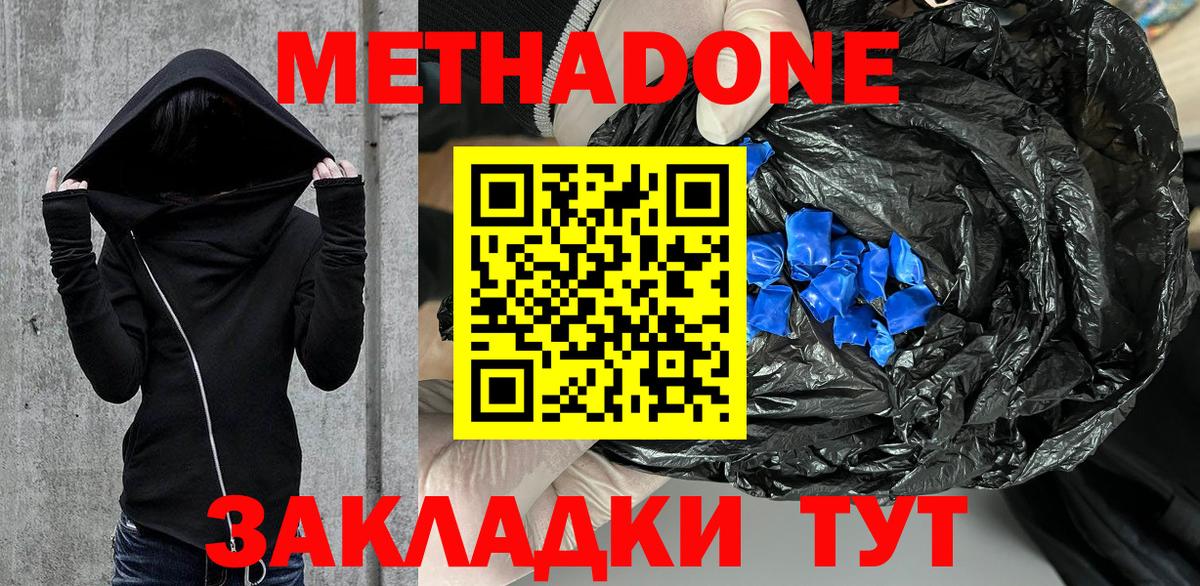 МЕТАДОН VHQ  Метадон VHQ  Вход с VPN  Елизово 