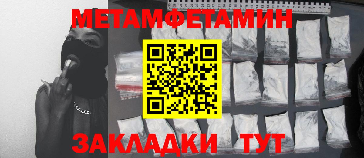 Метамфетамин кристалл Елизово