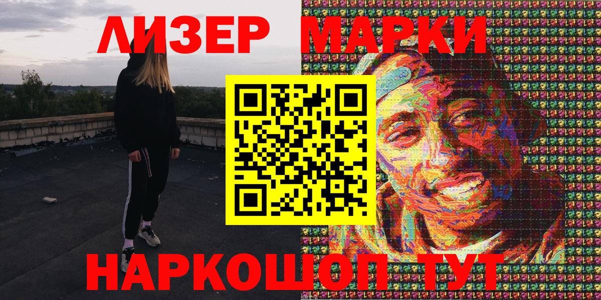 Марки N-bome 1,8мг  Вход с VPN  Марки N-bome 1,8мг  Марки NBOMe  Елизово 