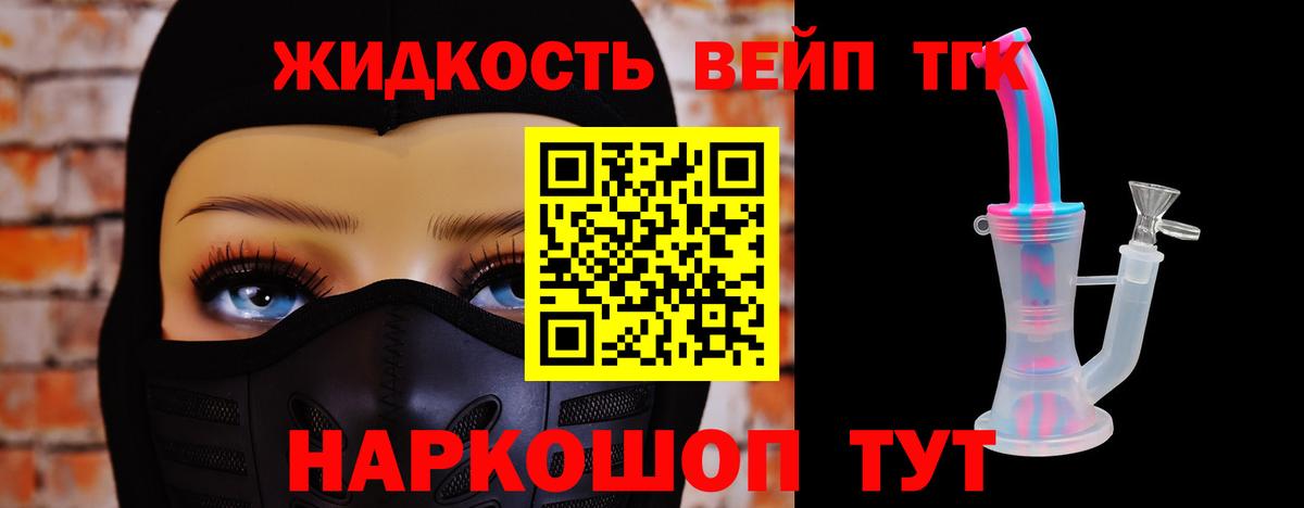 ТГК THC oil Елизово
